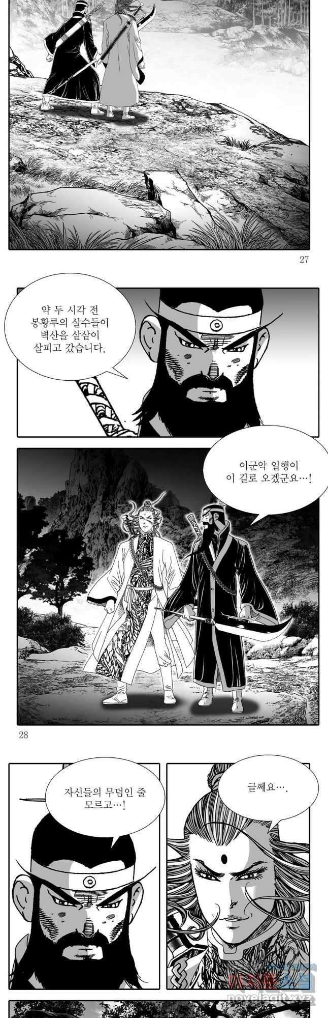 야설록 중원일검 컬렉션 독보군림 67화 11