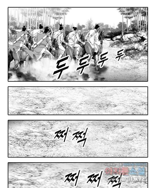 야설록 중원일검 컬렉션 독보군림 67화 15