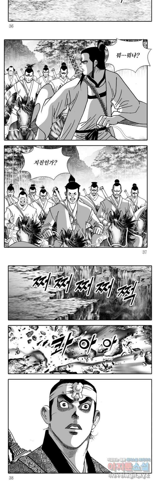 야설록 중원일검 컬렉션 독보군림 67화 16
