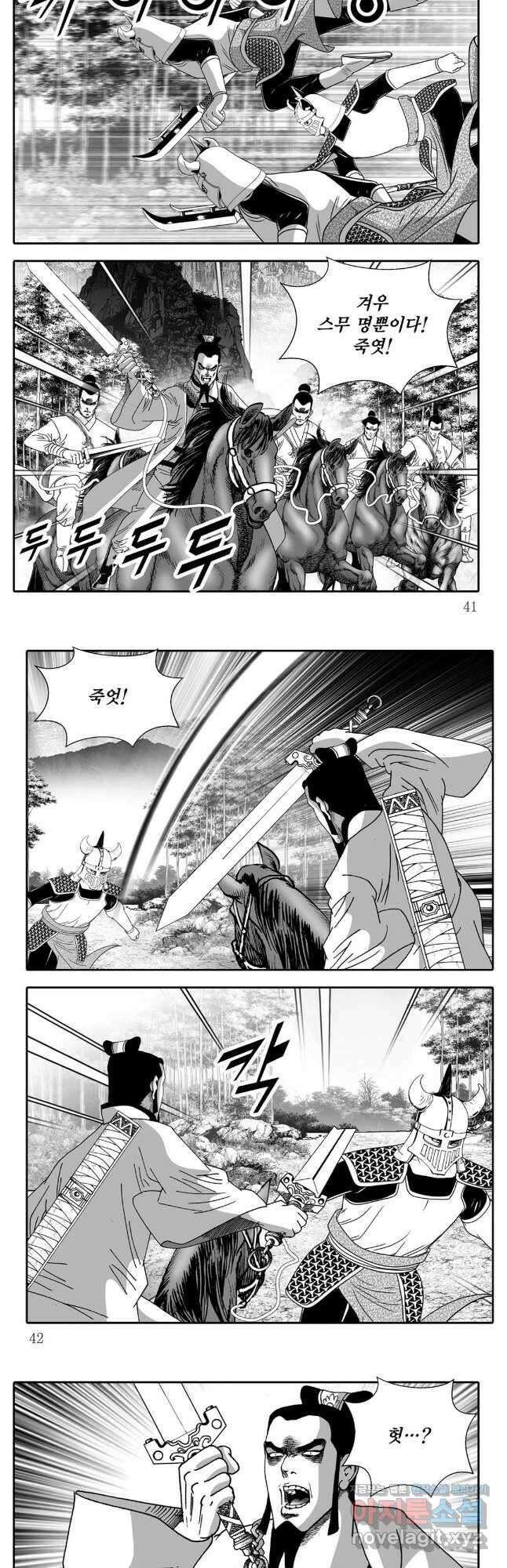 야설록 중원일검 컬렉션 독보군림 67화 18