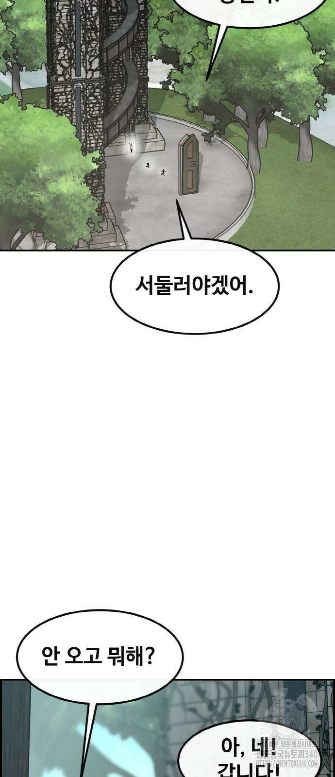 공유몽 시즌3 42화 2