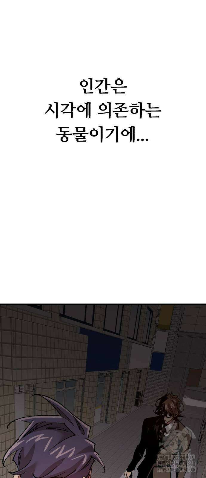 죽여야 산다 10화 2