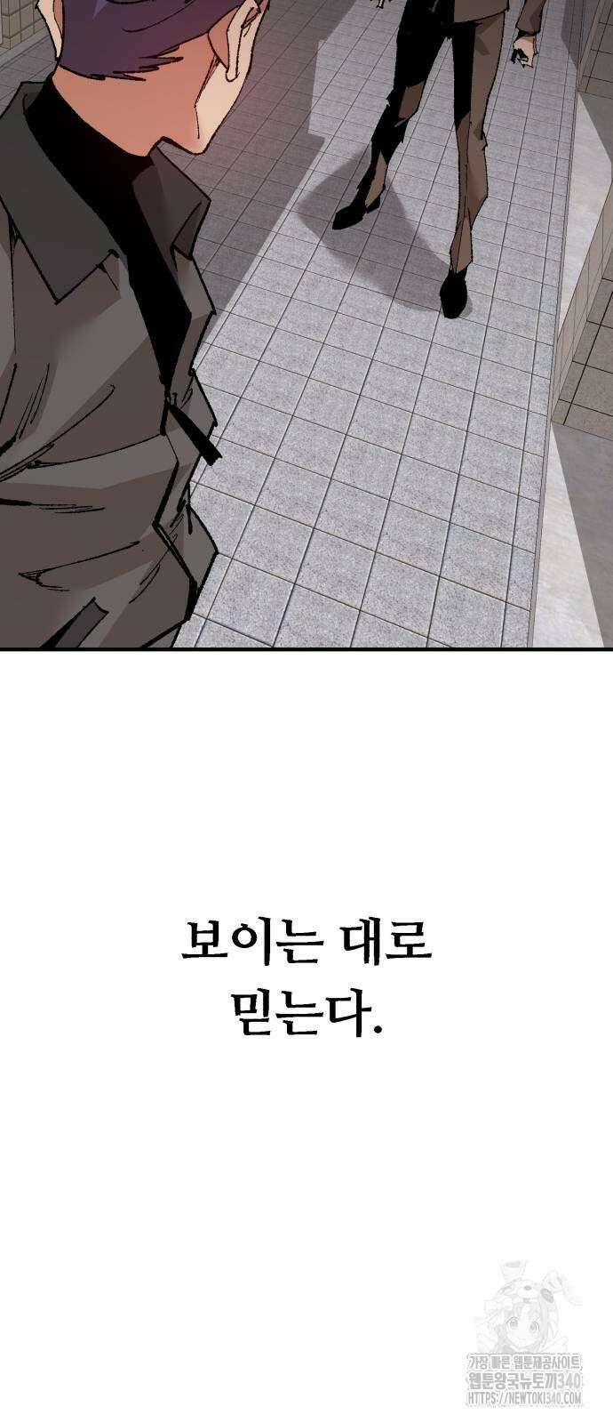 죽여야 산다 10화 3