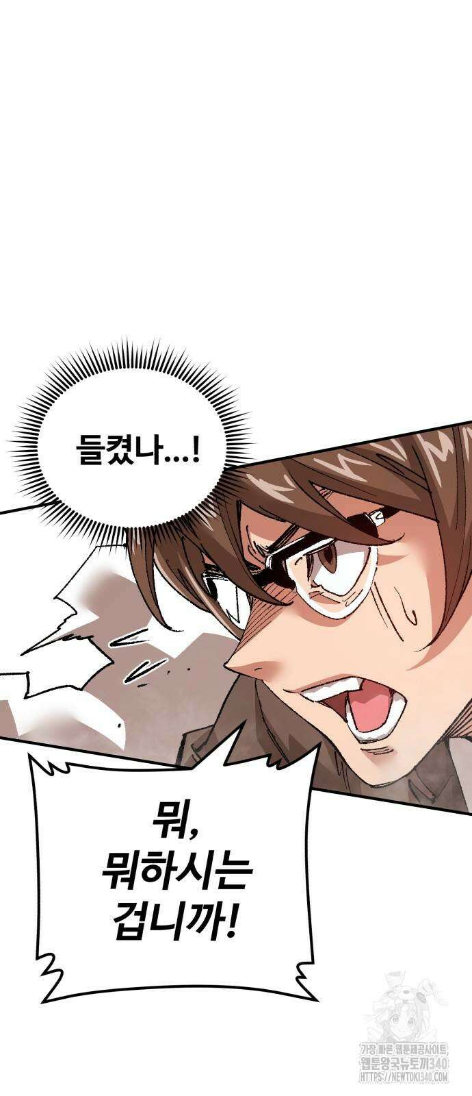 죽여야 산다 10화 11