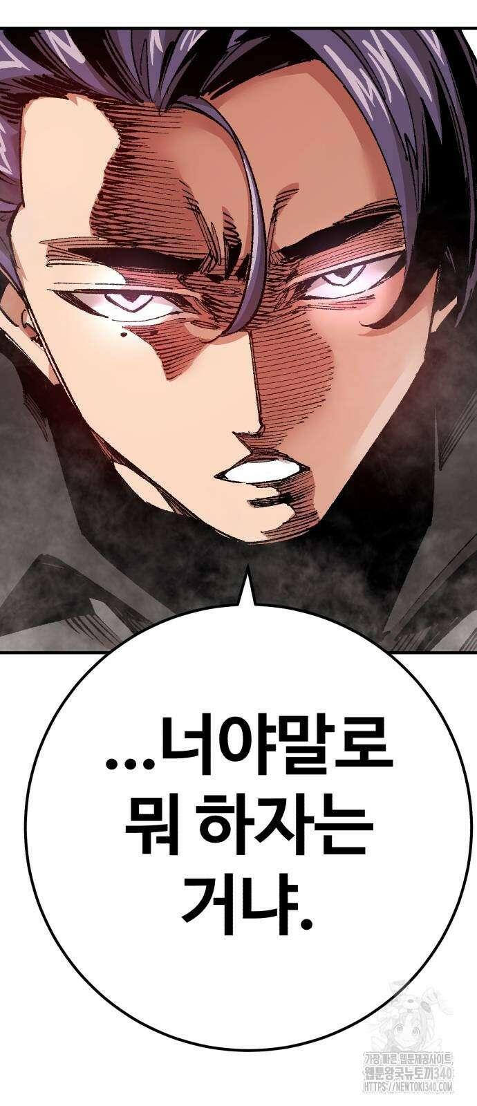 죽여야 산다 10화 13