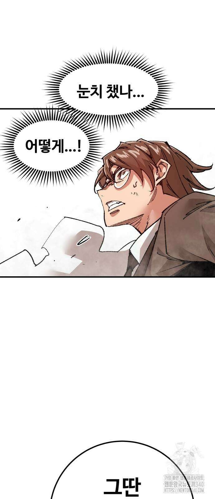 죽여야 산다 10화 14