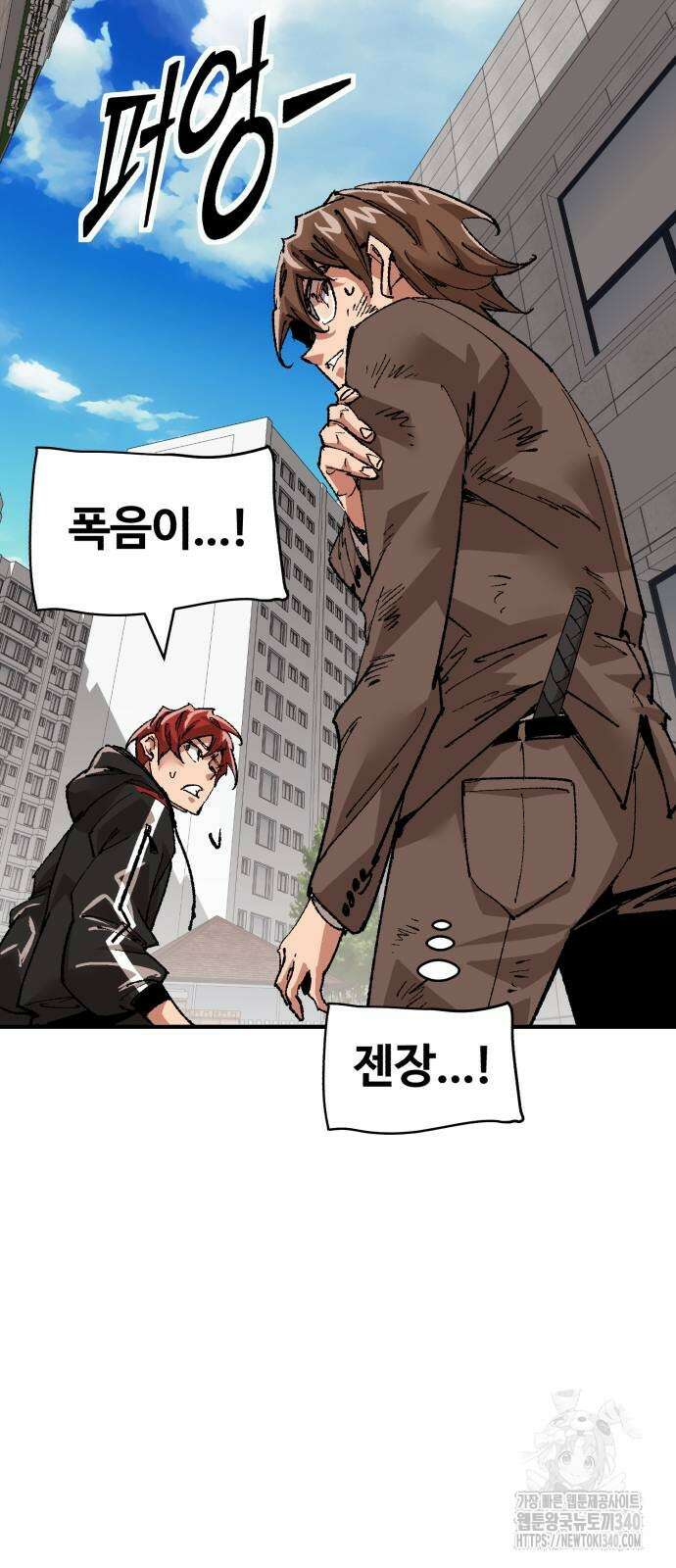 죽여야 산다 10화 19
