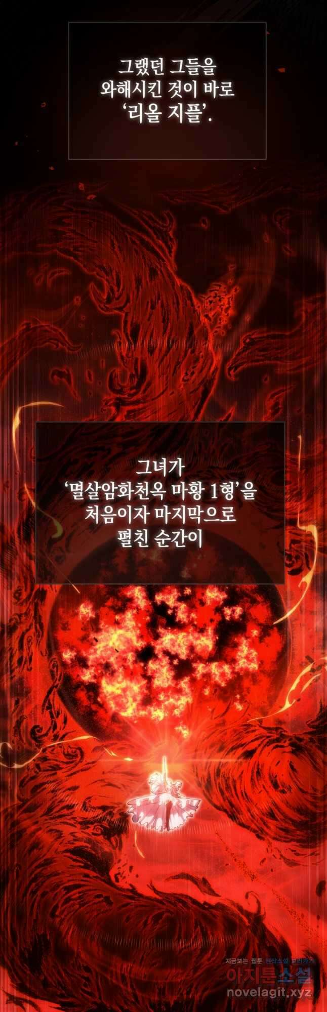 검술명가 막내아들 114화 3