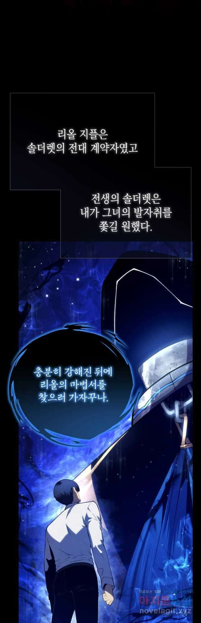 검술명가 막내아들 114화 5