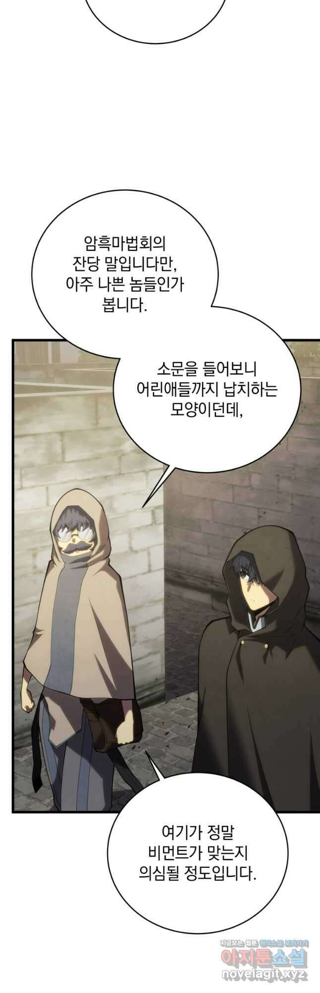 검술명가 막내아들 114화 7