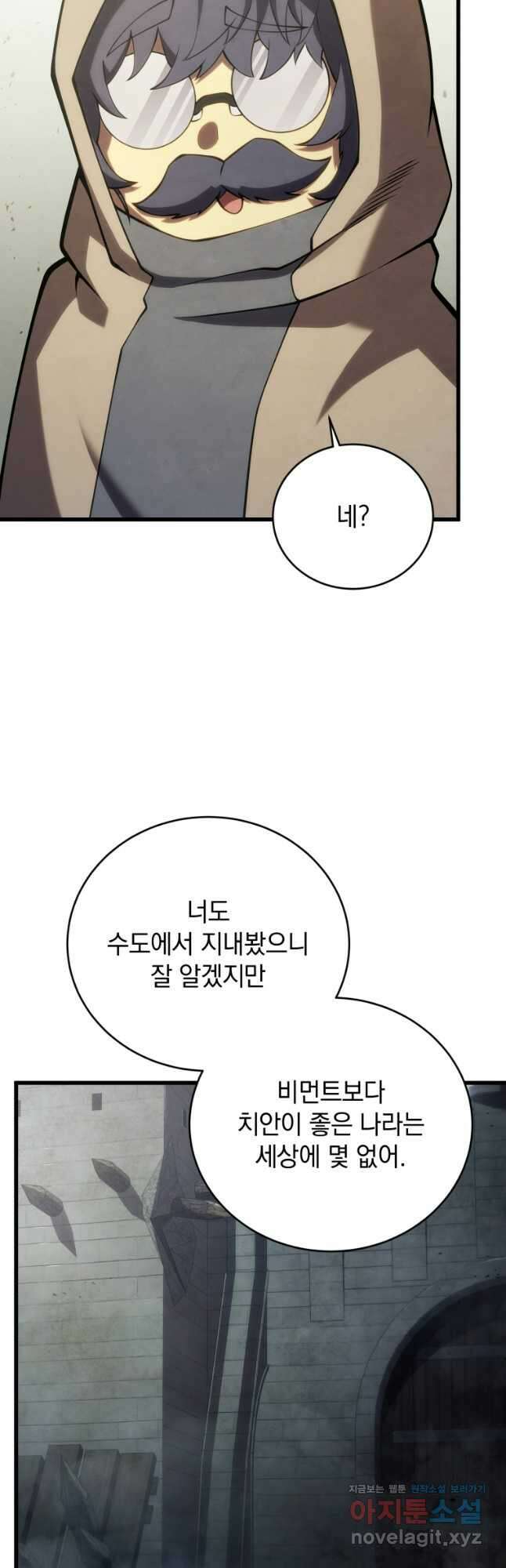 검술명가 막내아들 114화 9