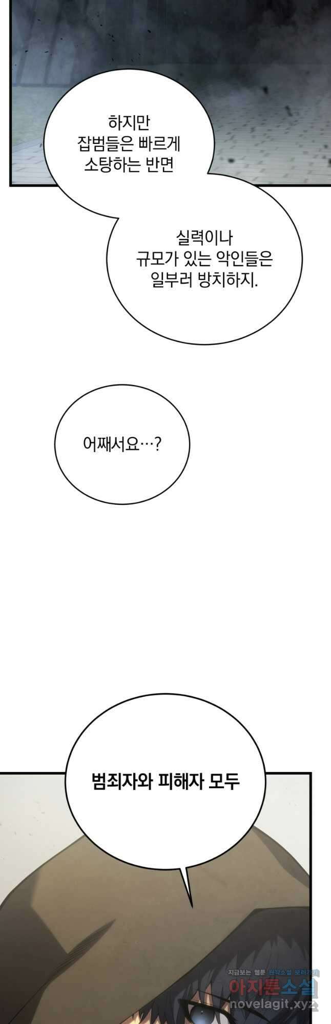 검술명가 막내아들 114화 10