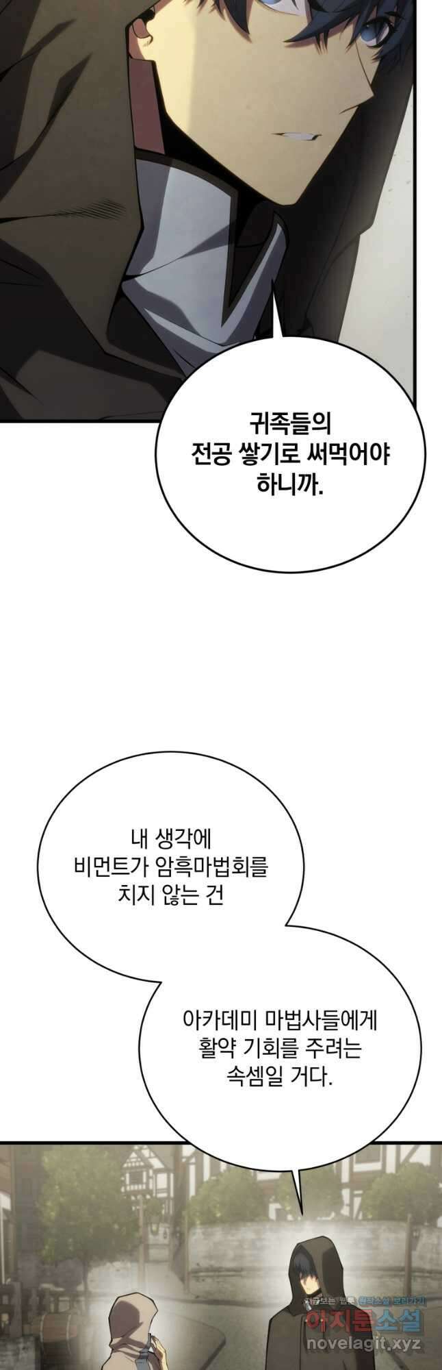 검술명가 막내아들 114화 11