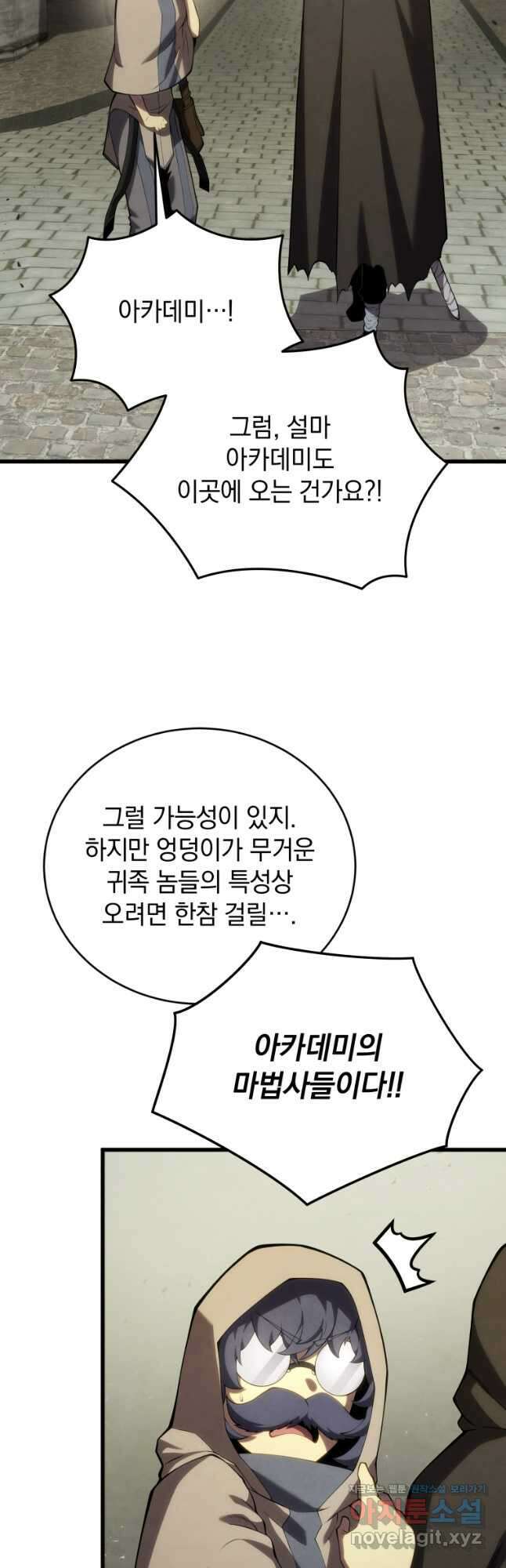 검술명가 막내아들 114화 12