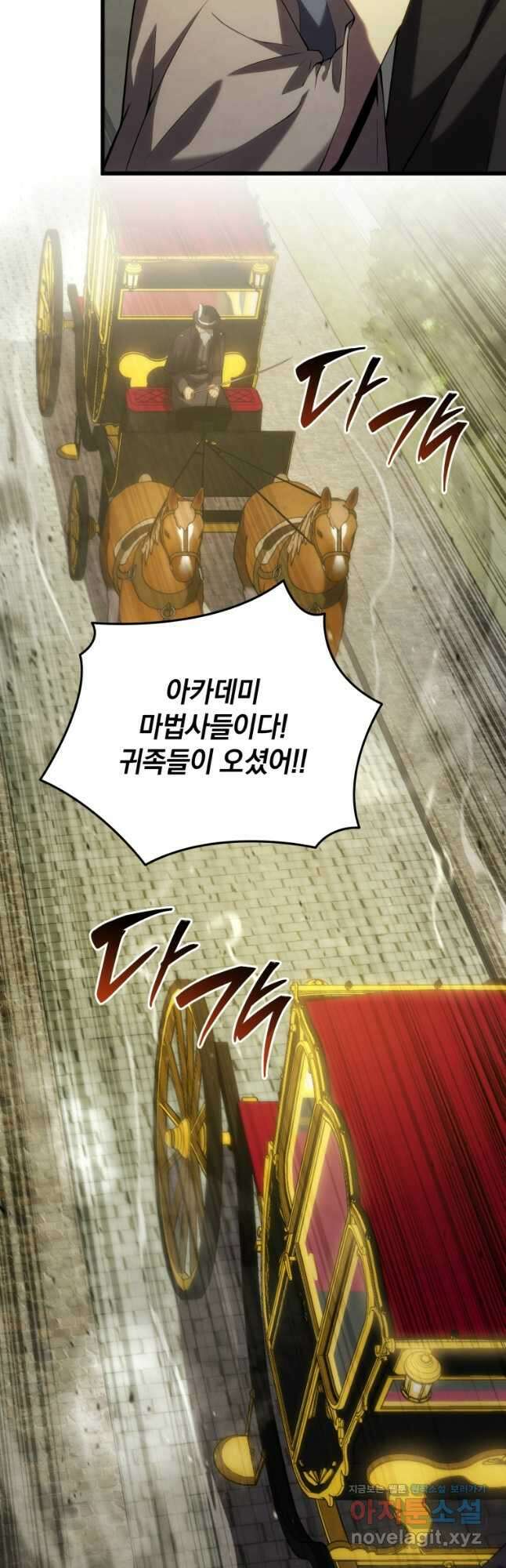 검술명가 막내아들 114화 13
