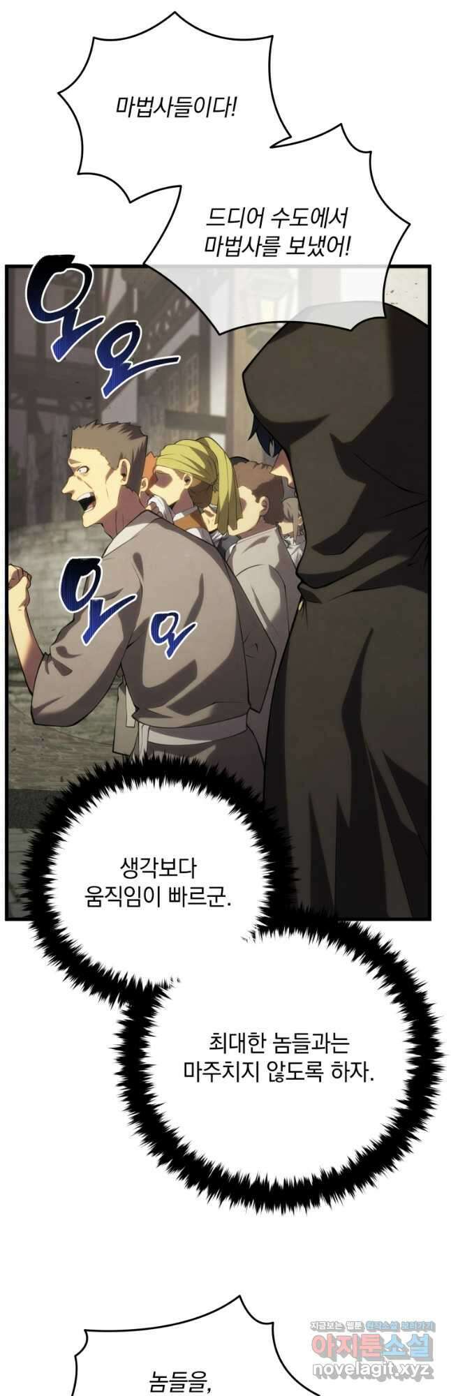 검술명가 막내아들 114화 17