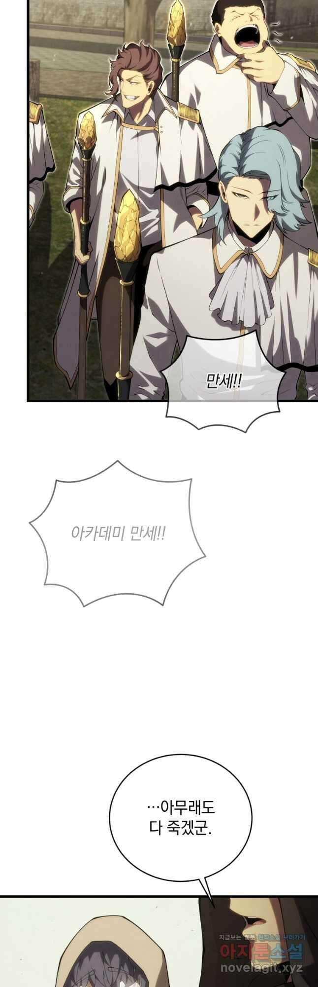 검술명가 막내아들 114화 19