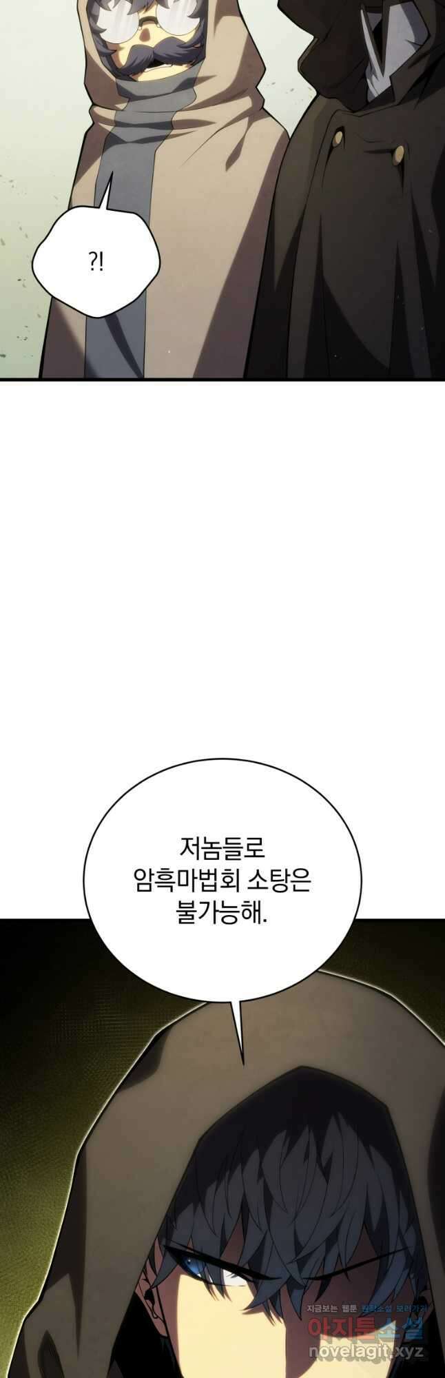 검술명가 막내아들 114화 20