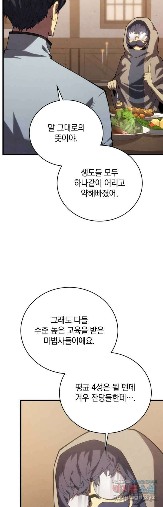 검술명가 막내아들 114화 25
