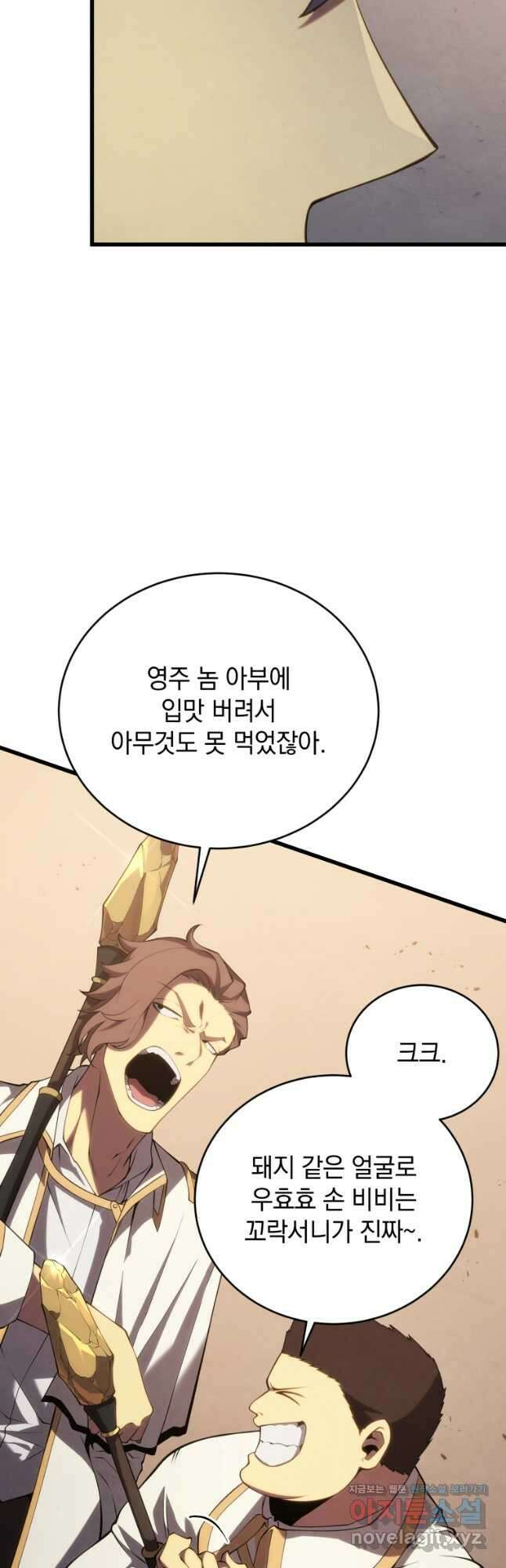 검술명가 막내아들 114화 29