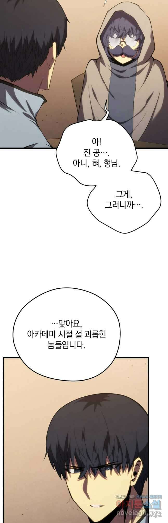검술명가 막내아들 114화 36