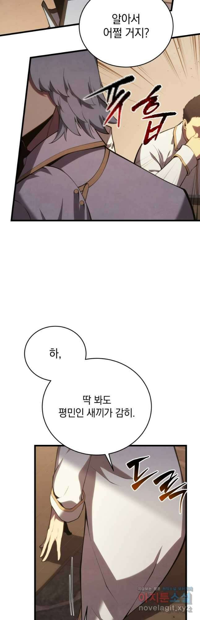 검술명가 막내아들 114화 40
