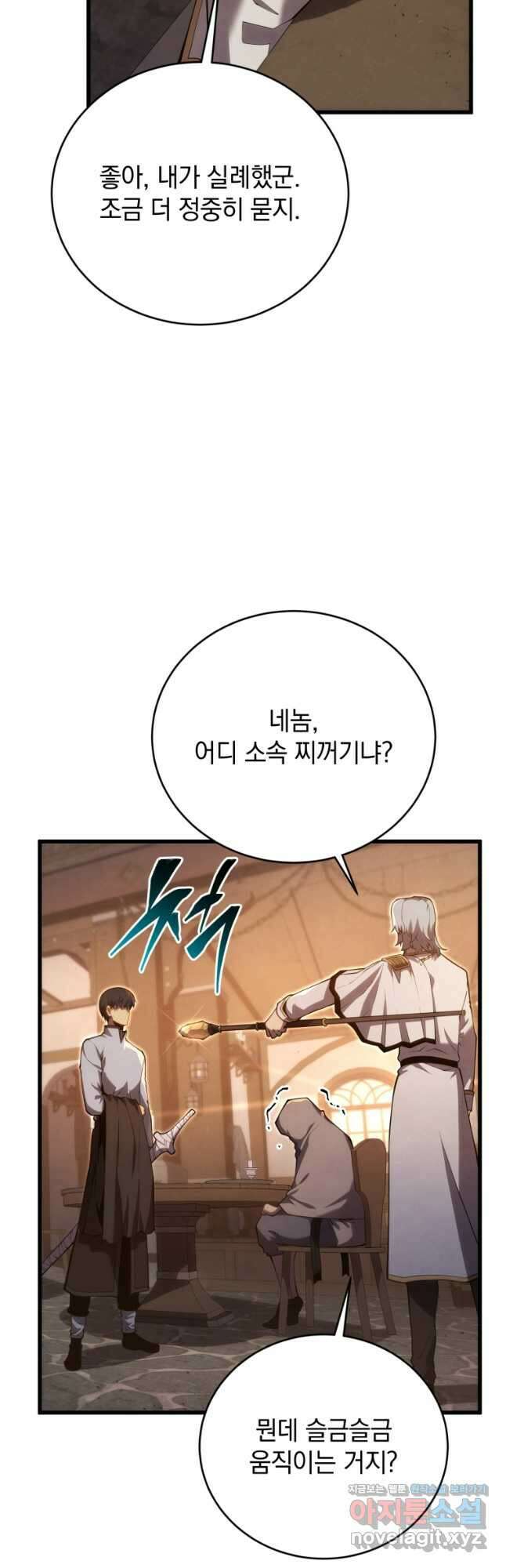 검술명가 막내아들 114화 41