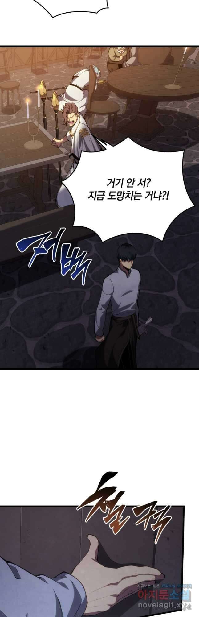 검술명가 막내아들 114화 49