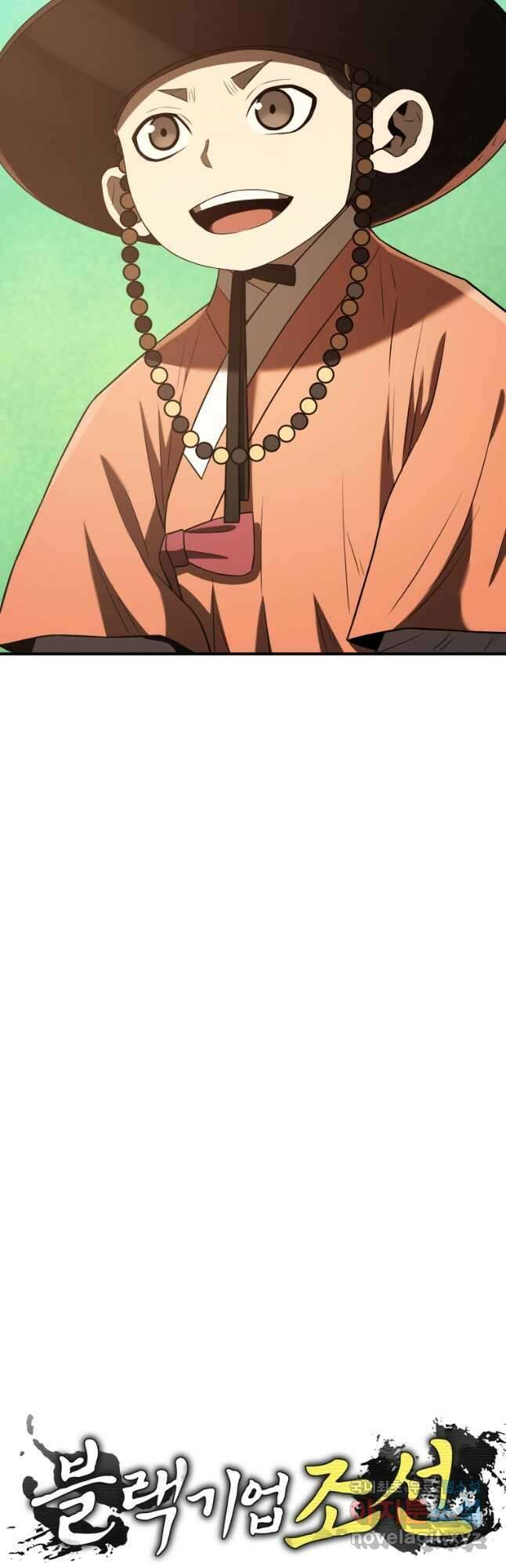 블랙기업조선 43화 4