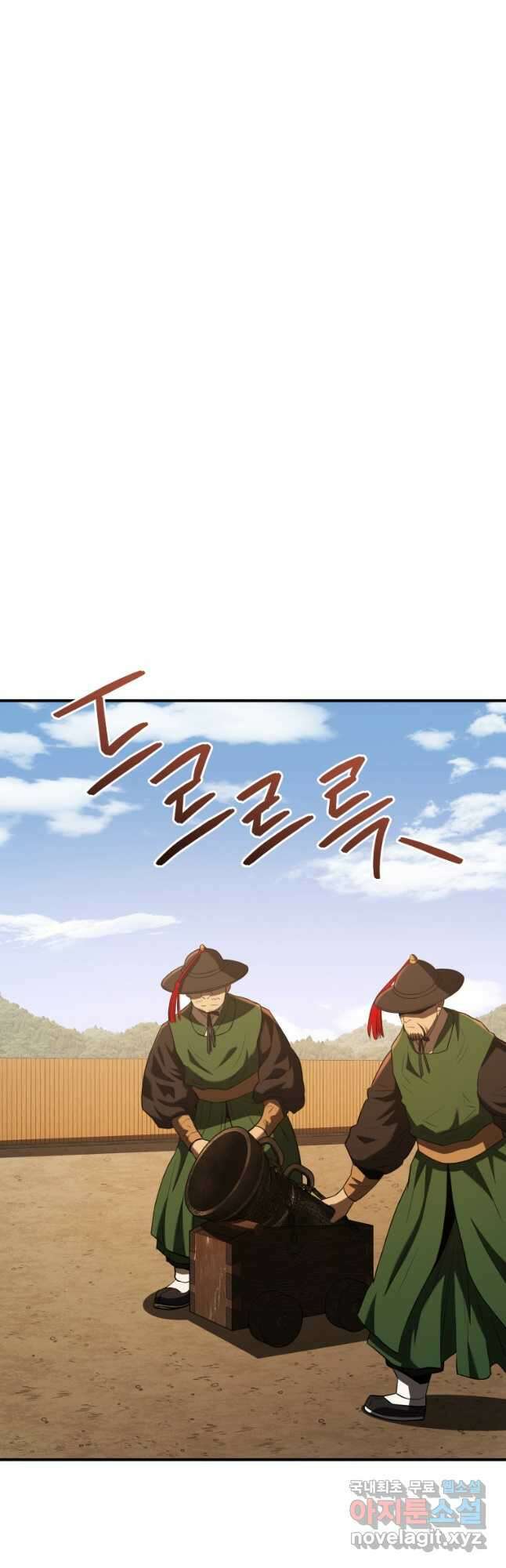 블랙기업조선 43화 5