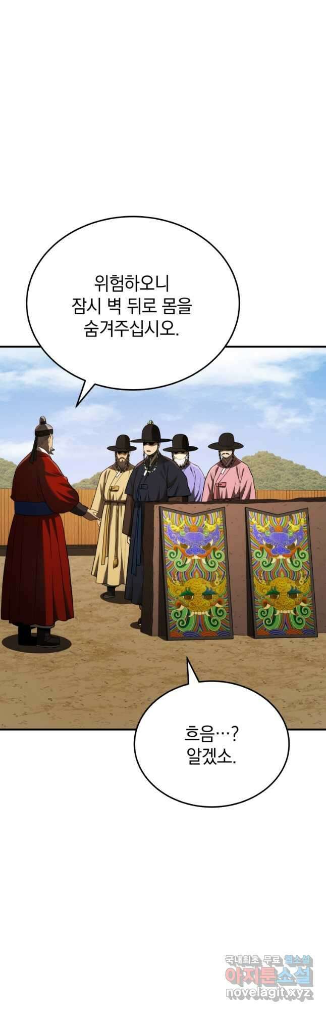 블랙기업조선 43화 6