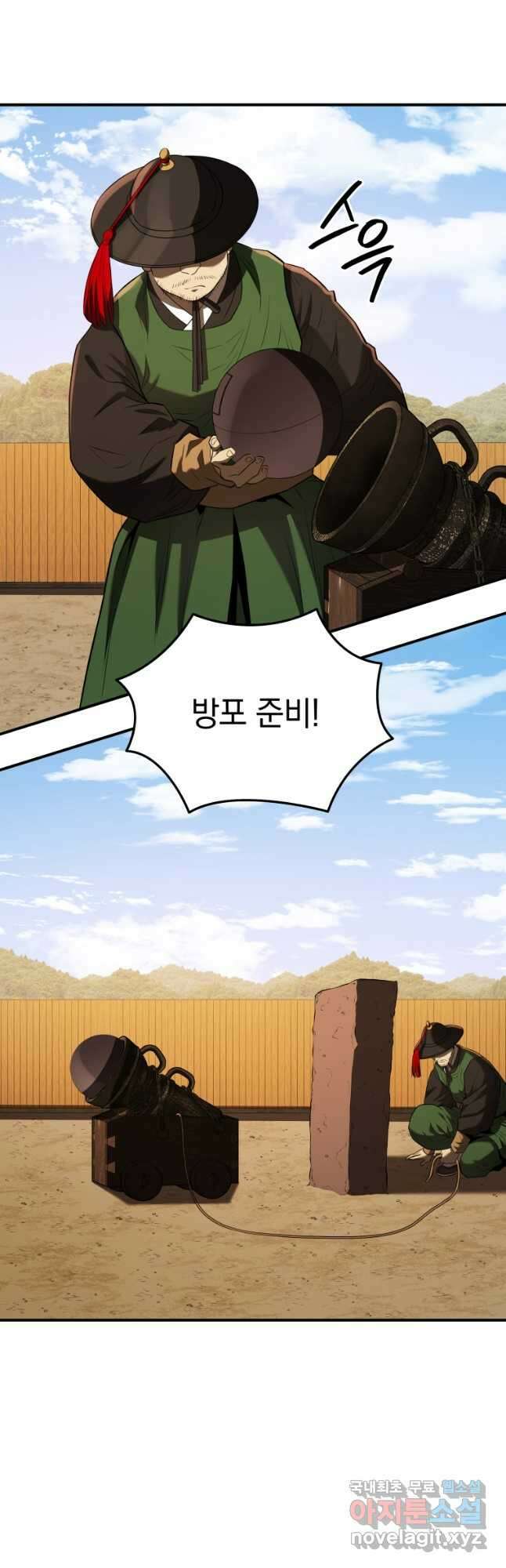 블랙기업조선 43화 7