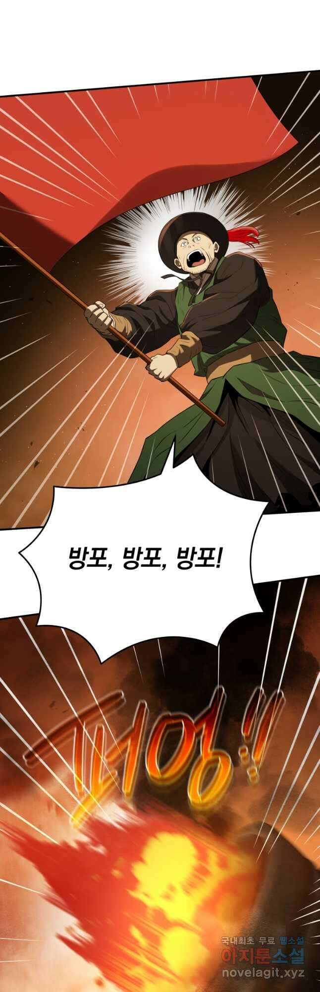 블랙기업조선 43화 8