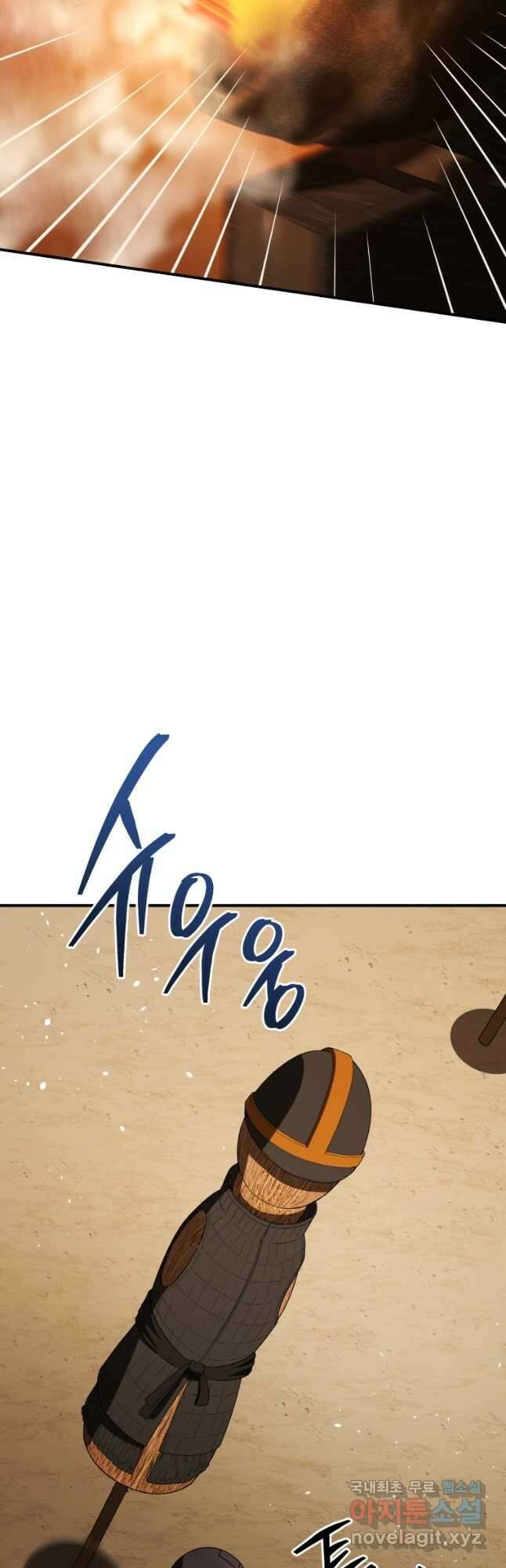 블랙기업조선 43화 9