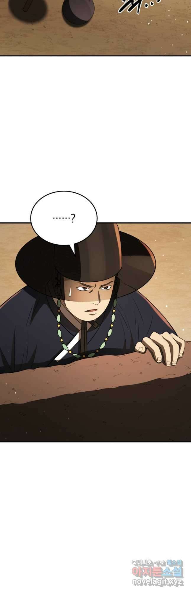블랙기업조선 43화 10