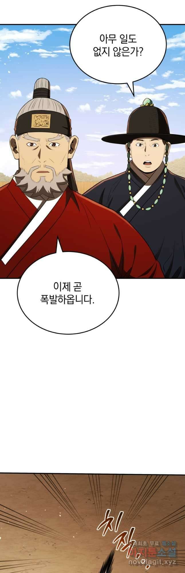 블랙기업조선 43화 11