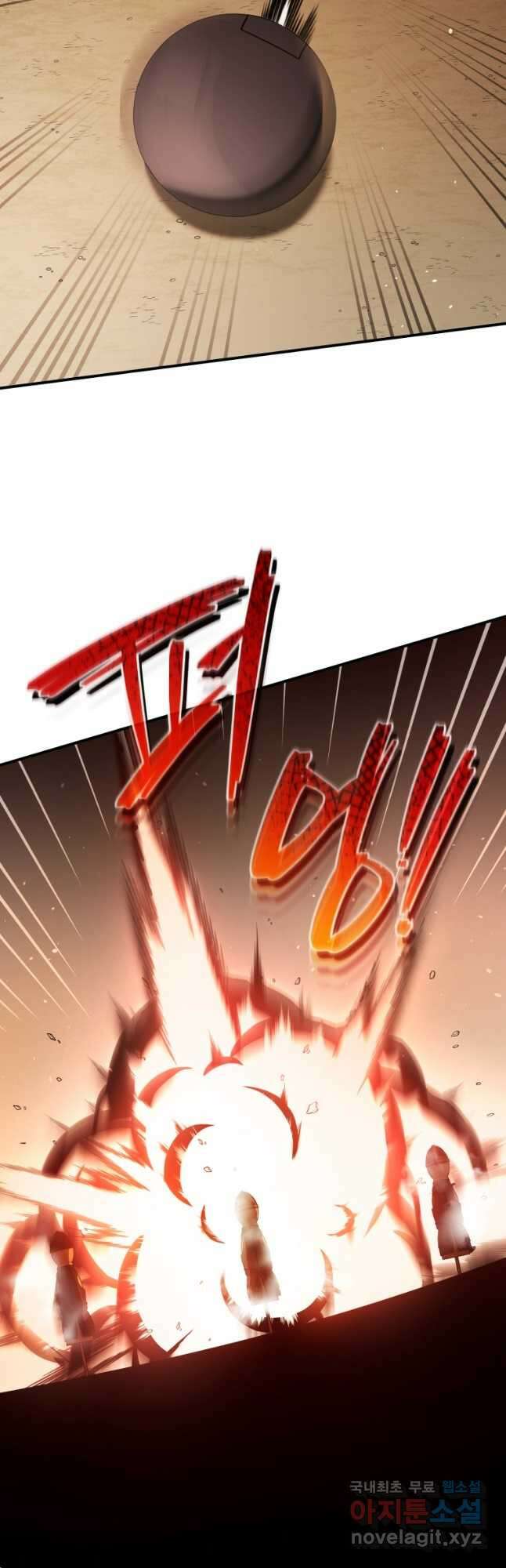 블랙기업조선 43화 12