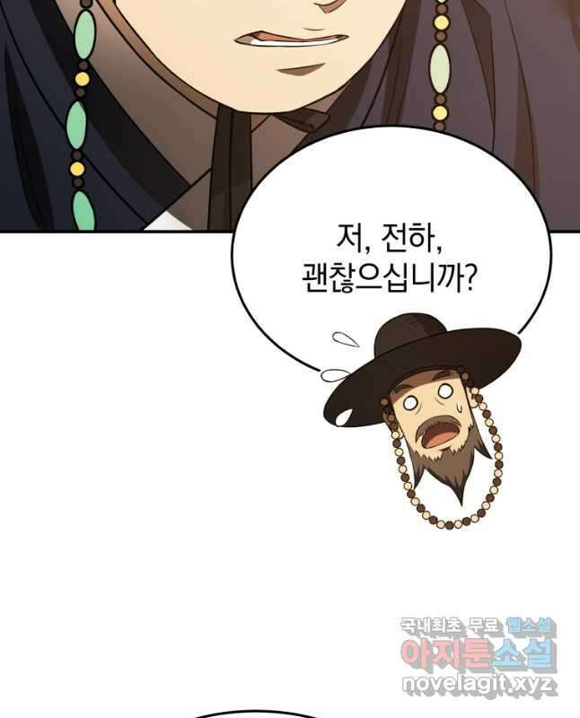 블랙기업조선 43화 15