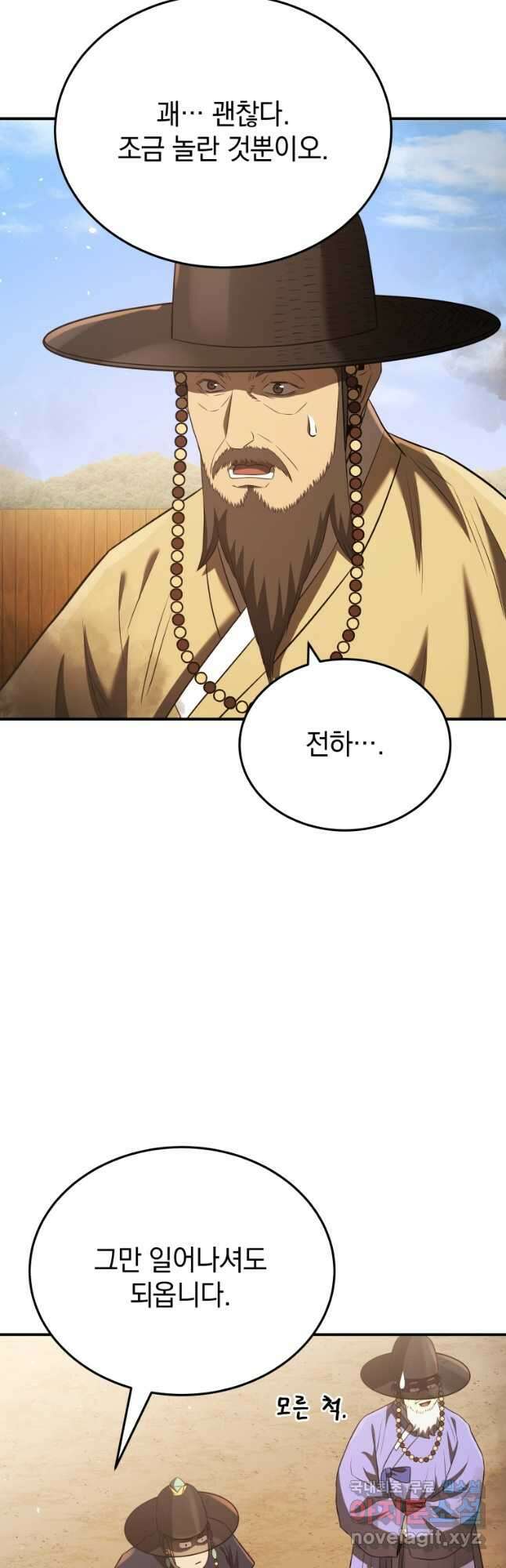 블랙기업조선 43화 16