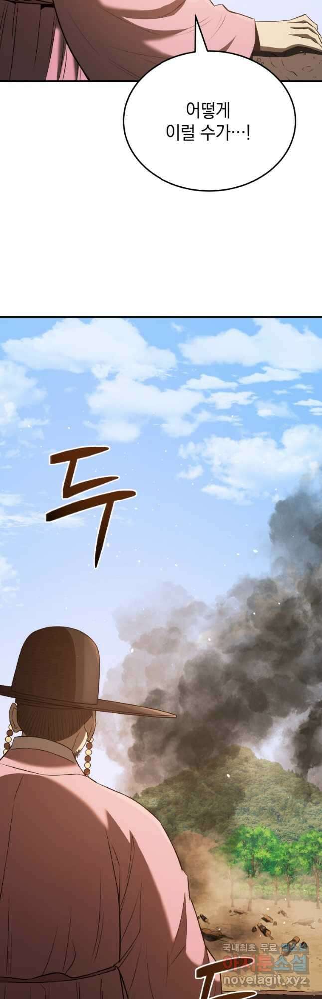 블랙기업조선 43화 18