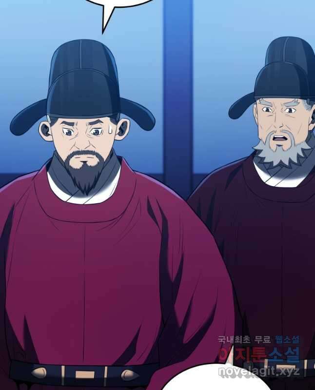 블랙기업조선 43화 30