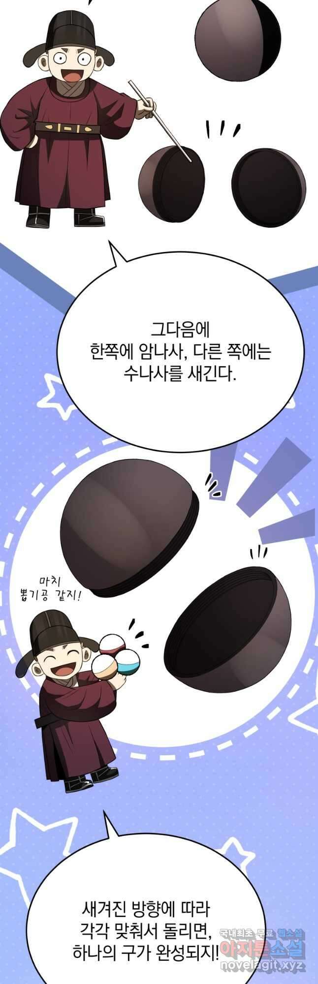 블랙기업조선 43화 33