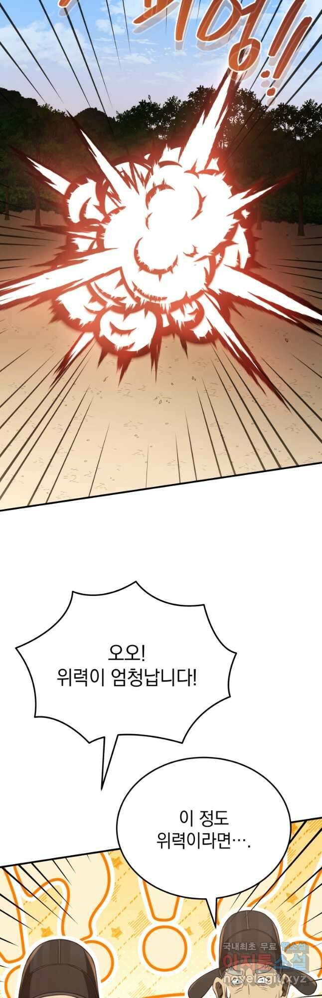 블랙기업조선 43화 35