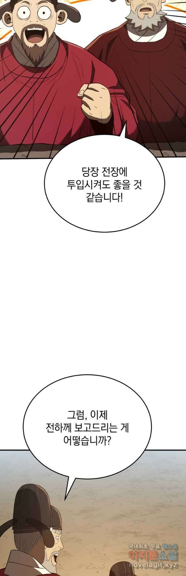 블랙기업조선 43화 36