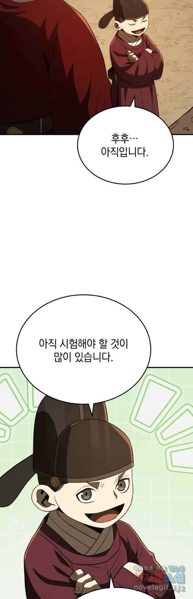블랙기업조선 43화 37