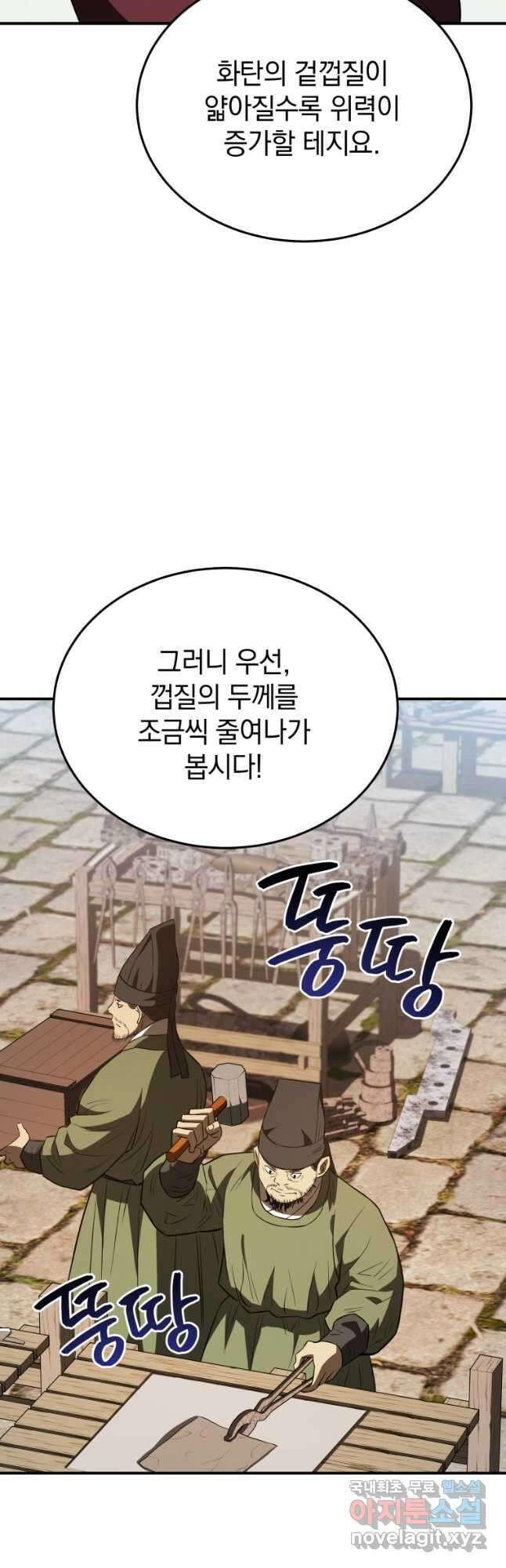 블랙기업조선 43화 38