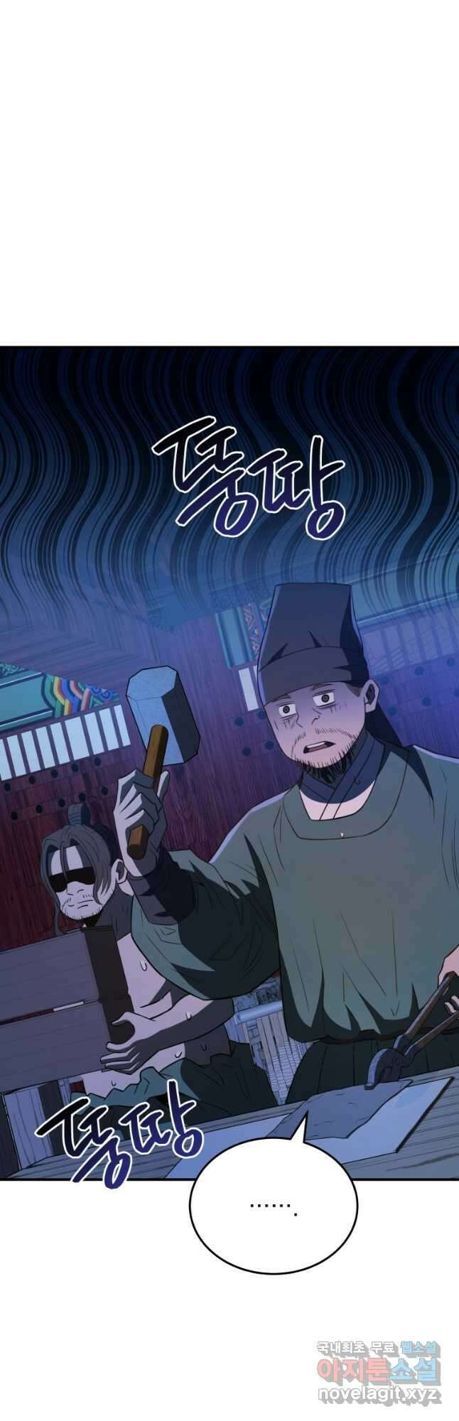 블랙기업조선 43화 41
