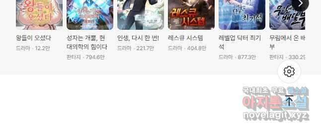 블랙기업조선 43화 60