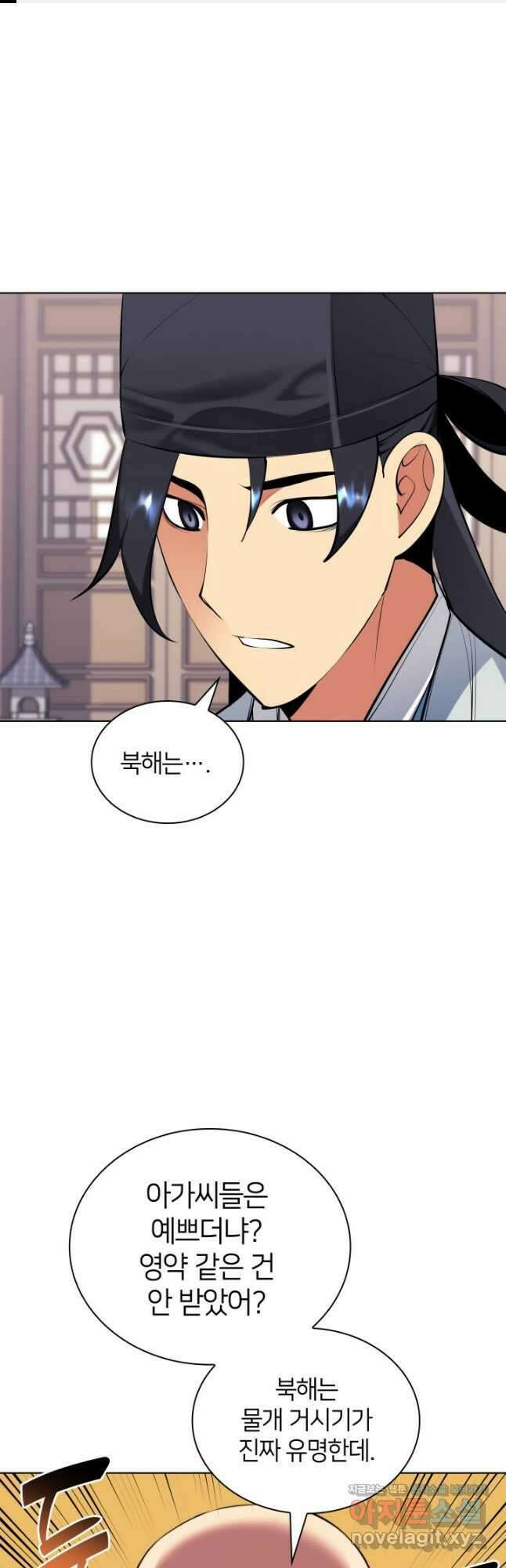 학사검전 122화 1