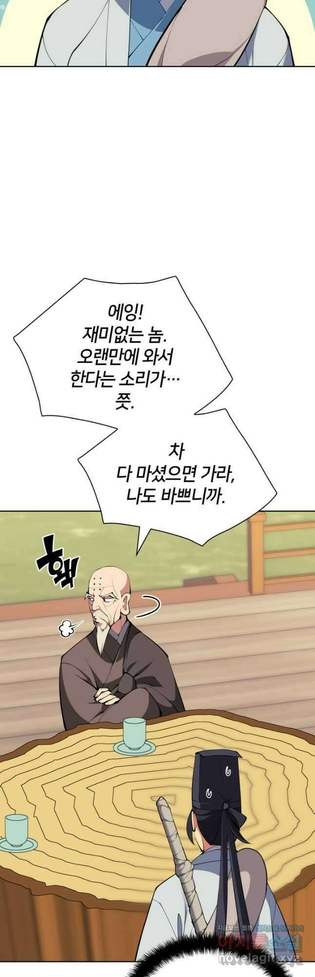 학사검전 122화 8